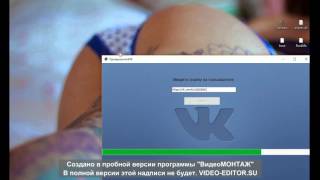 Как взломать страничку в Вконтакте!!!