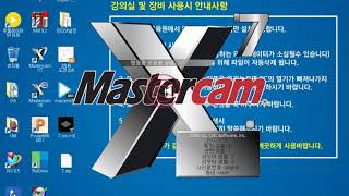 재직자 :마스터캠(3D) CAM프로그래밍 향상-1일차