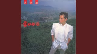 Shei Ke Gai Bian (Dian Shi Ju " Tian Shi Zhi Wei " Zhu Ti Qu)