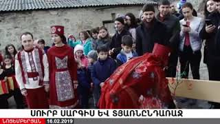 Սուրբ Սարգիս Տեառն ընդառաջ--Surb Sargis tearn @ndaraj