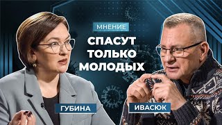 Пик COVID-19, обязательная вакцинация, бесчеловечная медицина