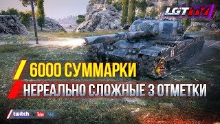 БЕРУ 3 ОТМЕТКИ НА CHIEFTAIN ИЛИ ПРОДАЮ ЕГО. КОРОБКИ ЗА ЛАЙКИ