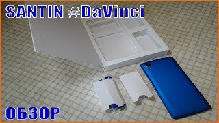 Распаковка и обзор итальяно-китайского смартфона Santin DaVinci (Dante, Stonex One)