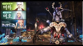 《GE王者之劍R》野王 深淵咒術(Abyss) 妖狐米夏&美穗&卡珊德拉