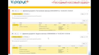 Обмен Альфа-Авто с бухгалтерией: взаиморасчеты и движения денежных средств