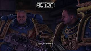 Warhammer 40000 - Space Marine: Глава 12 - Угасание света