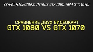 Nvidia GeForce GTX 1080 vs GTX 1070 (4K, MAX SETTINGS, GTA 5)