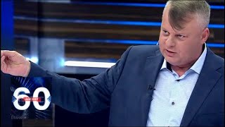 Трюхан: Россия потеряла огромный рынок в лице Украины. 60 минут от 10.05.18