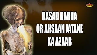 Hasad Karna Or Ahsan Jatane Ka Azaab || Taqreer