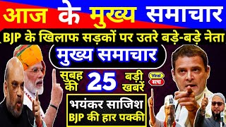 आज 14 जनवरी 2020 का मौसम, Mosam ki jaankaari January Ka mosam vibhag aaj Weather news, LIC, SBI