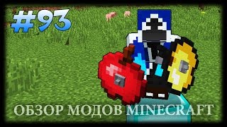 Щит Из Яблок! - Apple Shields Майнкрафт