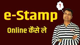 e-Stamping Paper online | E-Stamp कैसे निकालते है Step By Step [Hindi]-2018 #DNA