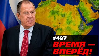 Африка вместо ЕС: у России появился исторический шанс
