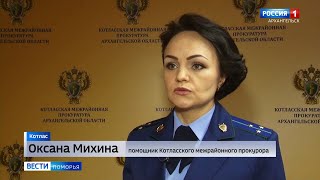 Нарушения прав дольщиков выявила Котласская межрайонная прокуратура (ГТРК Поморье от 14.01.2020)