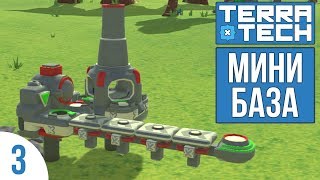 Новая тачка и база! | TERRATECH