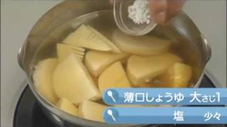 若竹煮　【プラスもう一品：レシピ大百科】