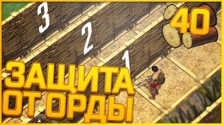 Last Day On Earth Survival - КАК ЗАЩИТИТЬ ДОМ ОТ НОВОЙ ОРДЫ ЗОМБИ!! 40 ЕДИНИЦ ДЕРЕВА В ДЕНЬ!