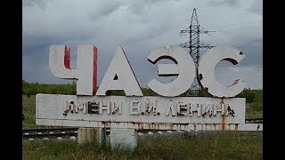 ПРИЗРАК В ЧАЭС MTA PROVINCE