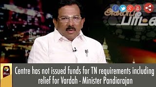 Centre has not issued funds for TN requirements including relief for Vardah - Minister Pandiarajan