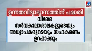 ബജറ്റിലെ സുപ്രധാന പ്രഖ്യാപനങ്ങള്‍ | State budget 2019 | Thomas Issac | LDF