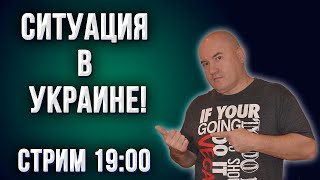 Бои на Донбассе | Поставки оружия | Азовсталь | 20.05.2022