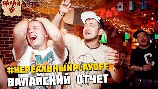 ФУТБОЛЬНАЯ БИТВА БЛОГЕРОВ!
