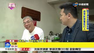 韓國瑜.沈玉琳今錄影 業者送5百碗肉燥飯│中視新聞 20181214