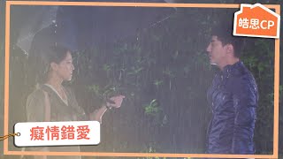 【皓思CP】對不起！你約別人吧