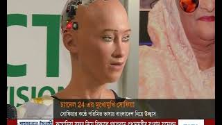 চ্যানেল-24 এর মুখোমুখি সোফিয়া - CHANNEL 24 YOUTUBE