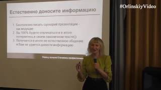Умение презентовать свой БИЗНЕС Ваганова Елена