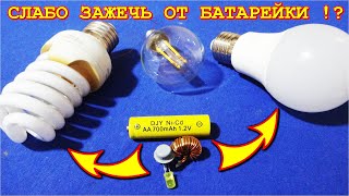 Четыре схемы "ДЖОУЛЬВОРА" "ПО ВЗРОСЛОМУ" KAK.Aсьян в шоке Разве можно было так?