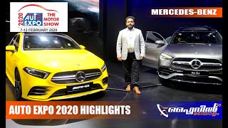 Auto Expo 2020 Highlights | Mercedes-Benz | Flywheel Malayalam