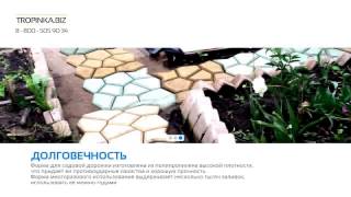 Резиновые дорожки на дачу цена