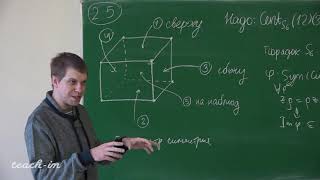 Канунников А.Л. - Алгебра. Часть 2. Семинары - 2. Классы сопряжённости