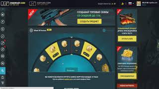 csgofast ДОБАВИЛИ КОЛЕСО ФОРТУНЫ / ЕЖЕДНЕВНАЯ ХАЛЯВА