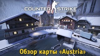 МОЁ ВОЗВРАЩЕНИЕ В КС! ОБЗОР КАРТЫ "АВСТРИЯ"! (Counter-Strike: Global Offensive)
