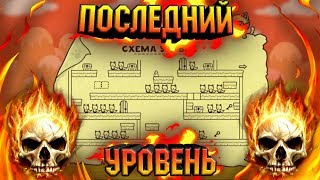 StrikeForce Kitty. ПОДОШЛИ К ПОСЛЕДНЕМУ ЗАМКУ!