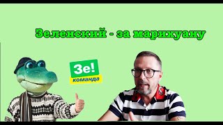 Зеленский спросил про главное