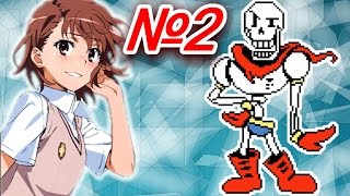 Папирус-ты не пройдешь! UNDERTALE №2