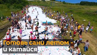 «Летний снег» в жару - под Саратовом сделали горнолыжный склон