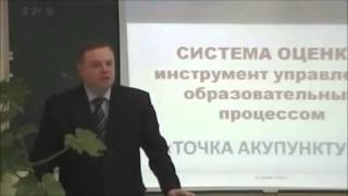 Лекция про накопительную систему оценки (15.01.16 школа №4 К-Чепецк)