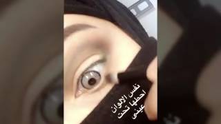 مكياج اخضر مع خبيرة التجميل نجلاء التميمي haf moon Najlaa Altamimi makeup artist