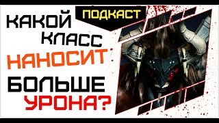 Black Desert- Какой класс наносит больше урона?