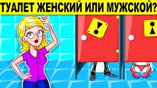 ПРОВЕРЬ СВОЙ МОЗГ - ТЫ ГЛУПЫЙ ИЛИ УМНЫЙ? ЗАГАДКИ ДЛЯ ВЗРОСЛЫХ, КОТОРЫЕ НЕ ПОД СИЛУ ДЕТЯМ!