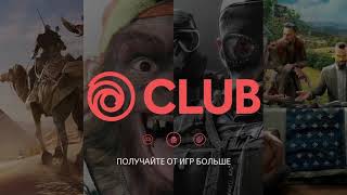 Выгодные сделки с Ubisoft