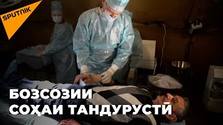 Садҳо захмию бемористонҳои хароб: кумаки пизишкони низомии рус ба сокинони Қарабоғ