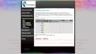 Настройка беспроводного роутера QTECH QBR-1040W