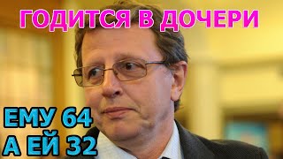 МОЛОЖЕ НА 32 ГОДА! Вот как выглядит жена Михаила Ширвиндта