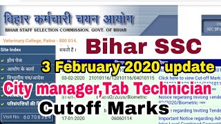 Bihar SSC Driver post vehicle Driving Test Exam date||BSSC Lab technician,City manager Cutoff Marks