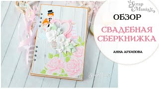 Подарок на свадьбу  своими руками -  Сберегательная книжка
